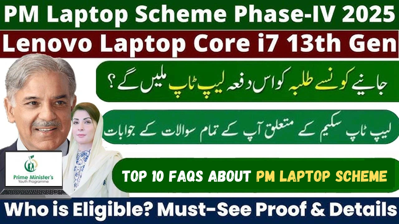 PM Laptop Scheme 2025