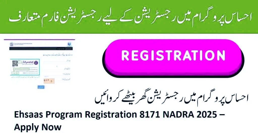Ehsaas Program Registration