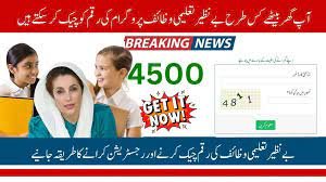 Benazir Taleemi Wazaifa Payment