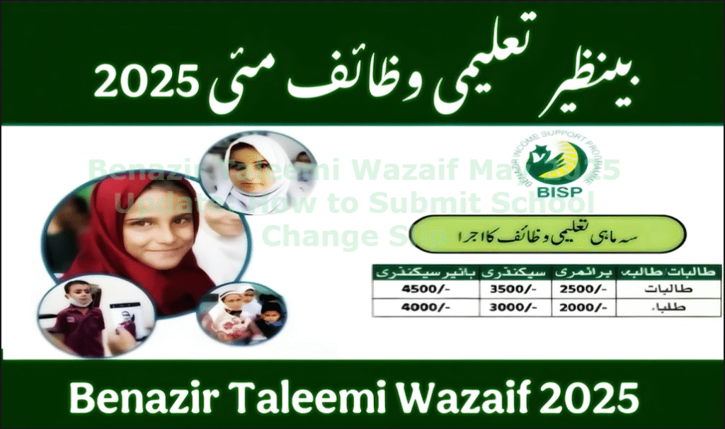 Benazir Taleemi Wazaif May 2025 Update: How to Submit a School Change Slip 🏫