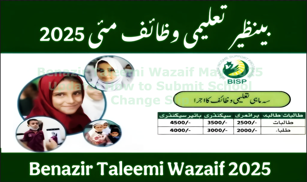 Benazir Taleemi Wazaif May 2025 Update: How to Submit a School Change Slip 🏫