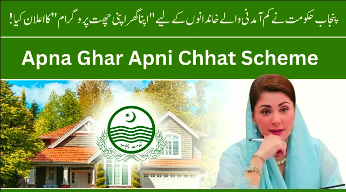 CM Punjab Announces