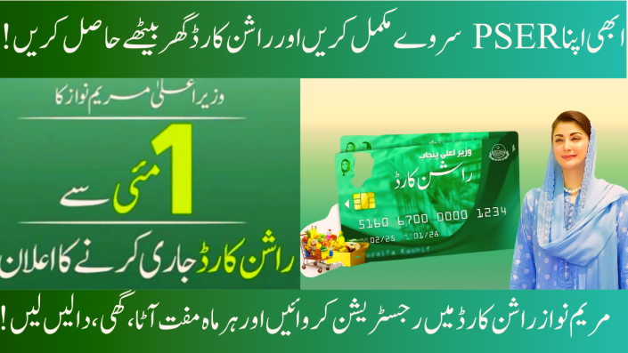 CM Punjab Maryam Nawaz