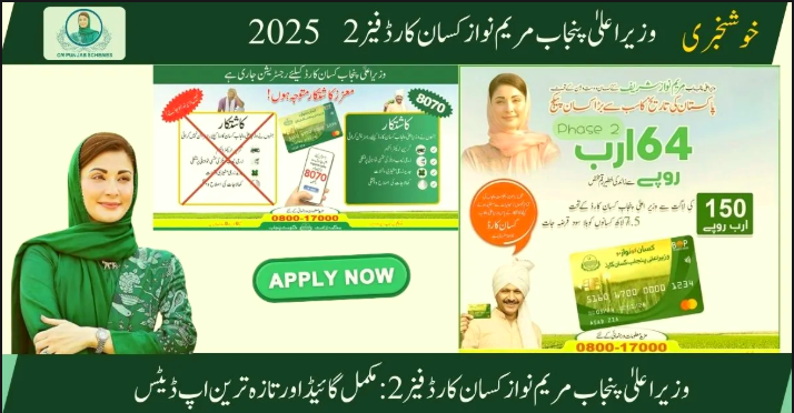 CM Punjab Approves