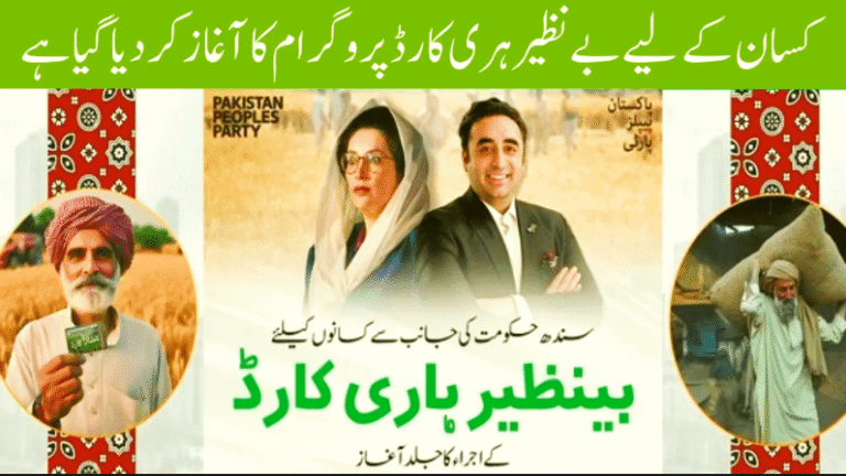 Benazir Hari Card