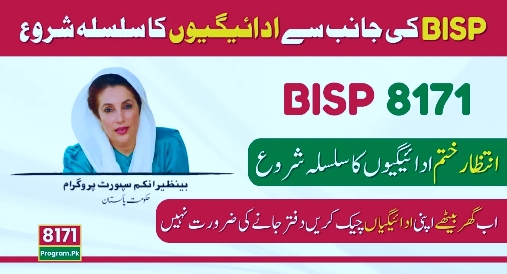 BISP 8171