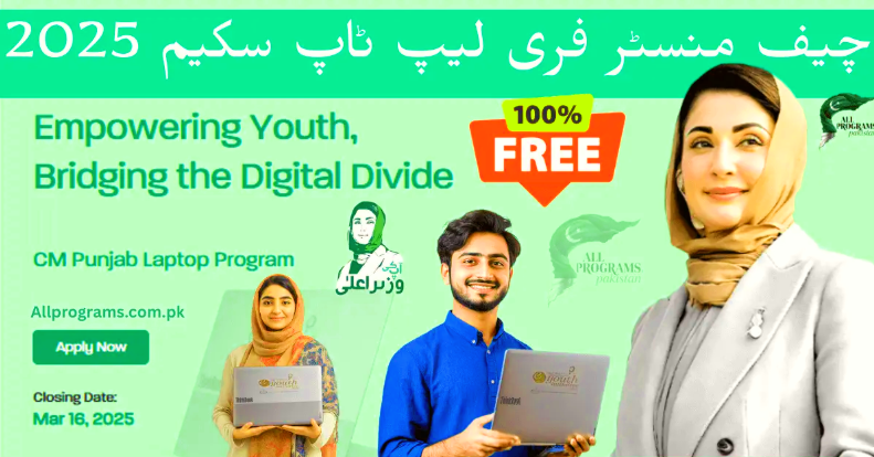 CM Maryam Nawaz
