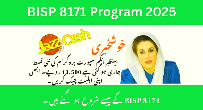 BISP 8171 Alert