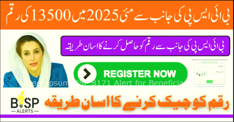BISP 8171 Alert