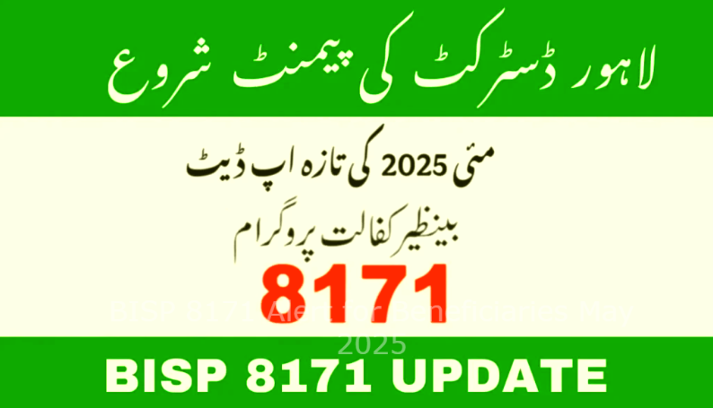 BISP 8171 Alert