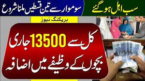 BISP Payment Validation April 2025