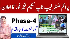 PM Laptop Scheme Phase 4 for Intermediate Students